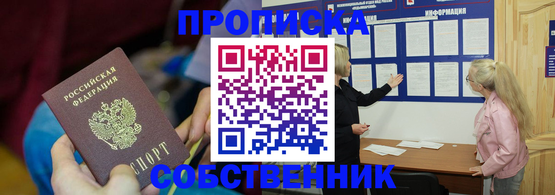 временная регистрация гарантия в Шахтах