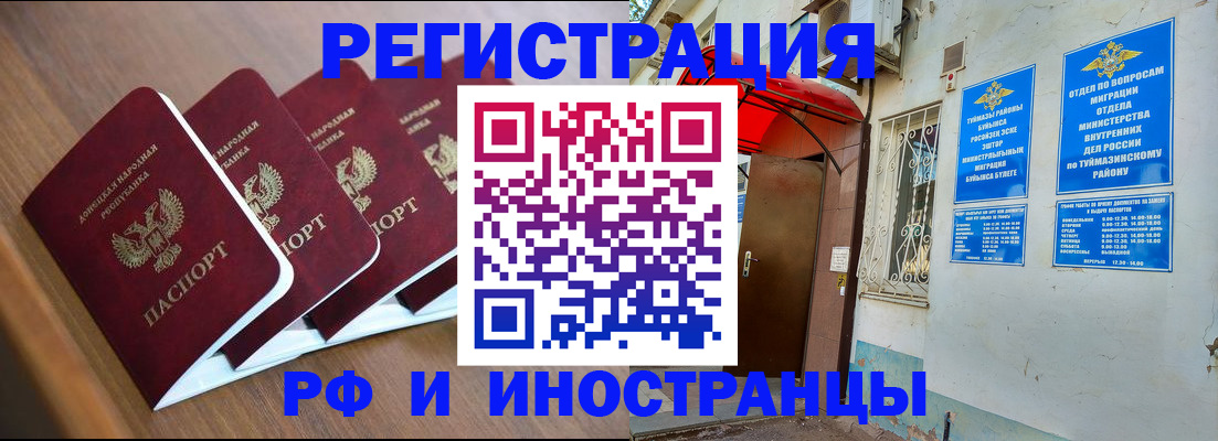 временная прописка в Шахтах