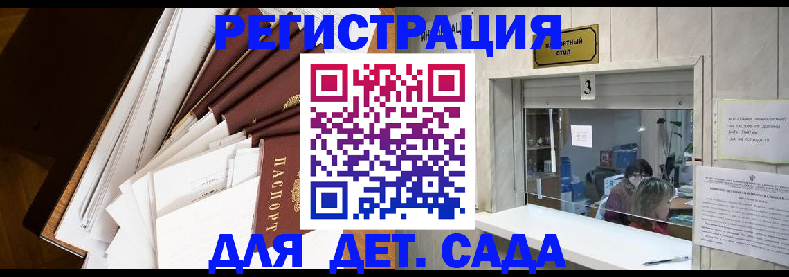 временная регистрация недорого в Шахтах