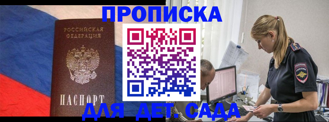 пропишу в квартире в Шахтах