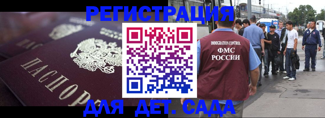 прописка поиск в Шахтах