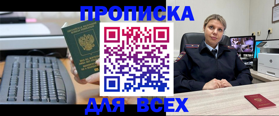 найти адрес прописки в Шахтах