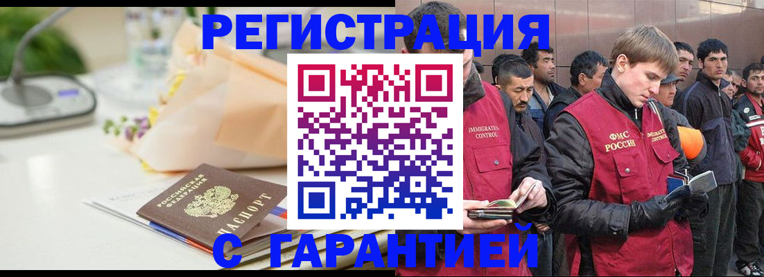 временная регистрация поиск в Шахтах